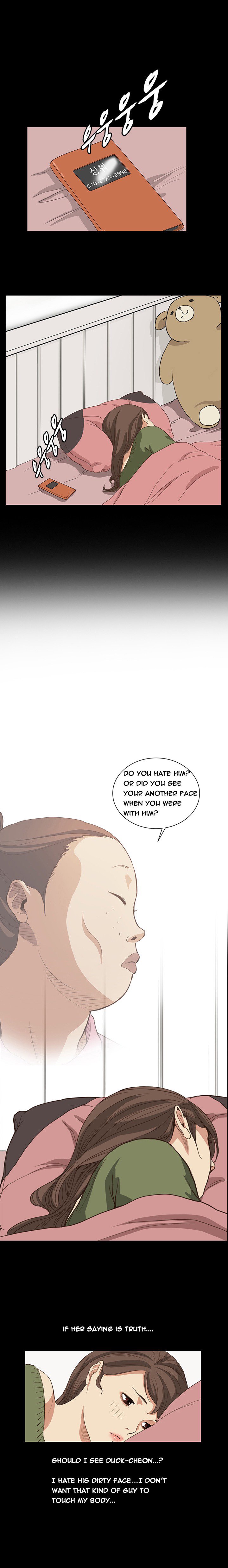 シウンCh.1-11