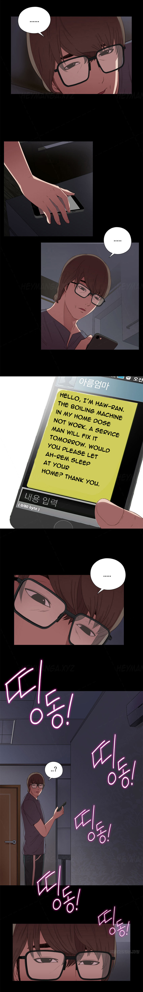 隣の女の子Ch.1-19