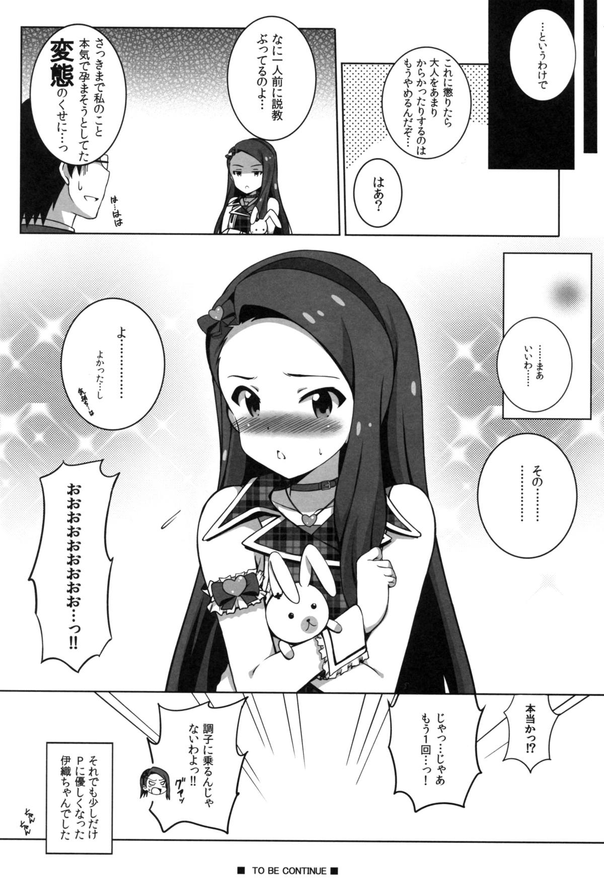 Re:IDOL ver.IORI Re:IDOL ver.IORI
