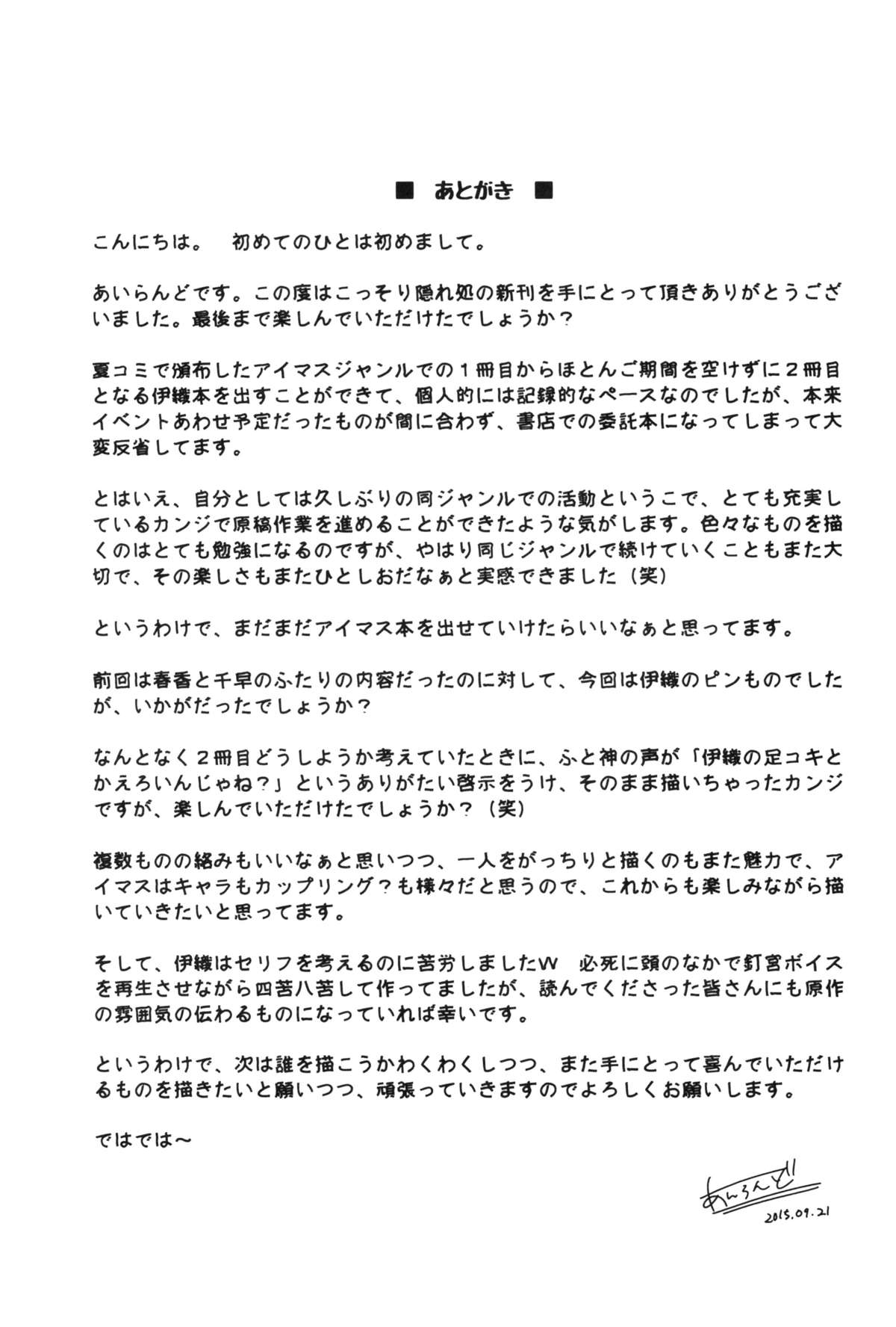 Re:IDOL ver.IORI Re:IDOL ver.IORI