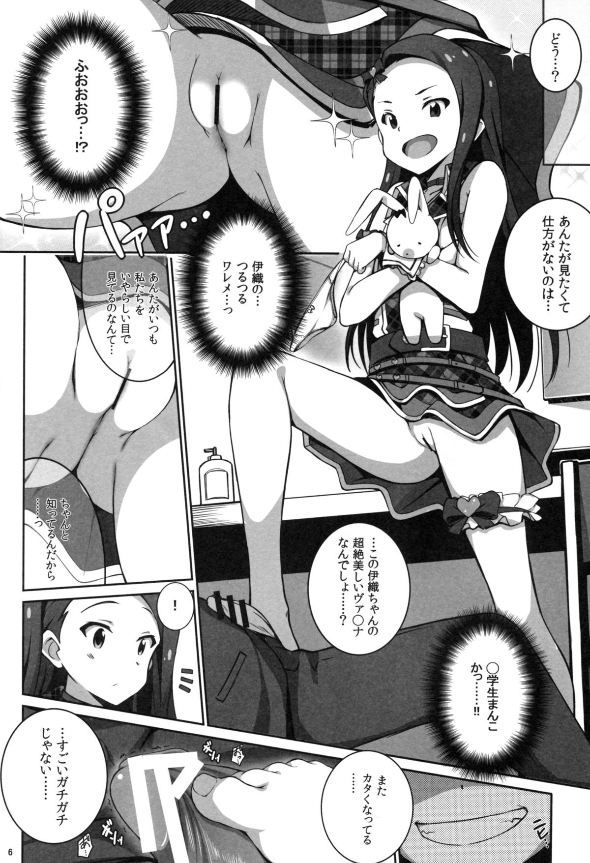 Re:IDOL ver.IORI Re:IDOL ver.IORI