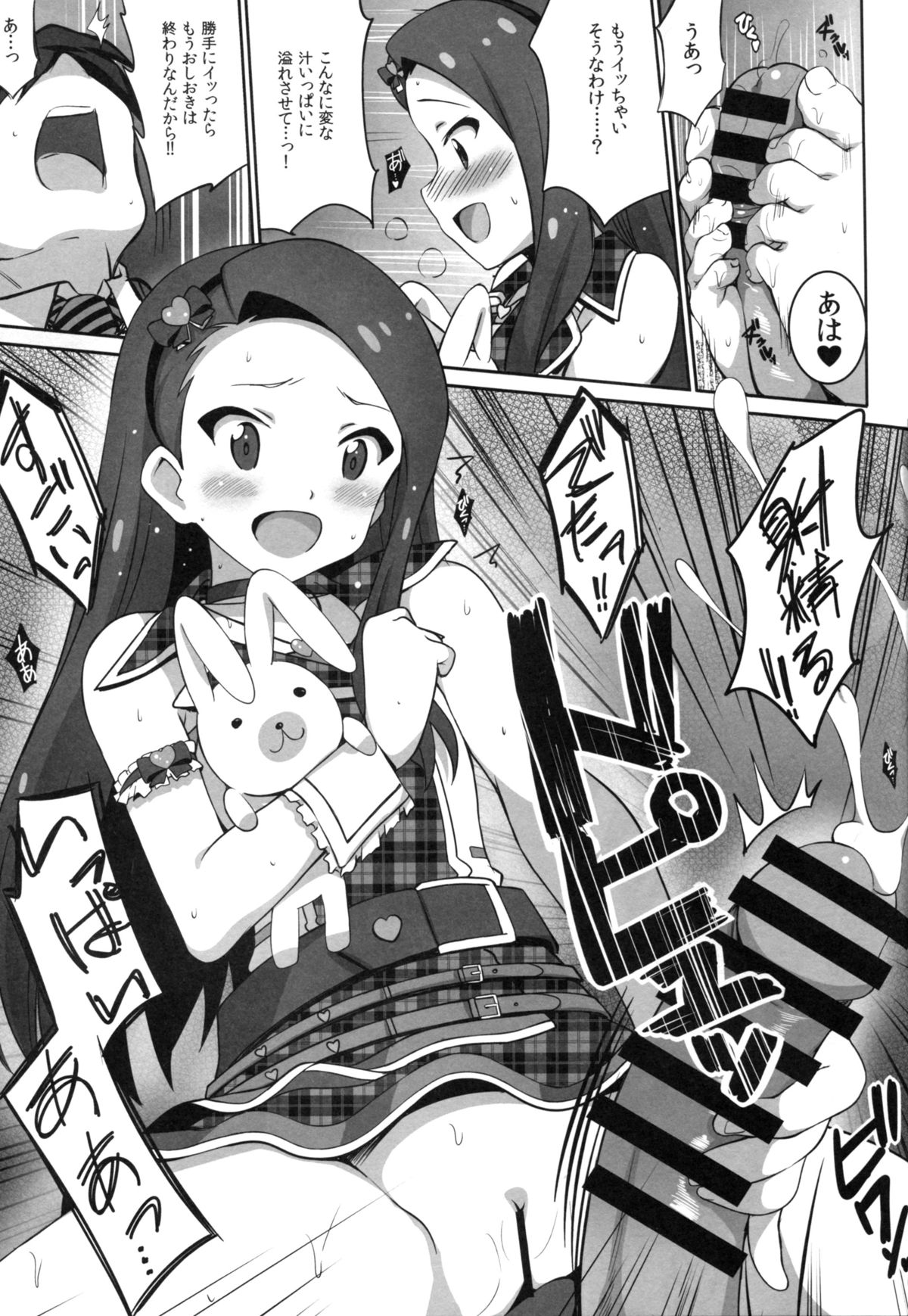 Re:IDOL ver.IORI Re:IDOL ver.IORI