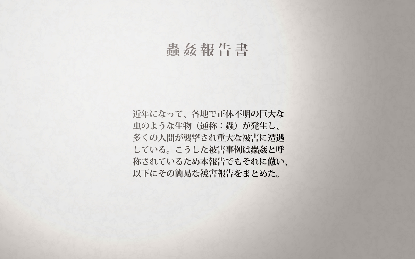 ちゅうかん宝国書