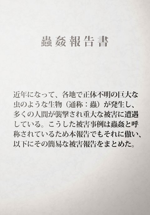 ちゅうかん宝国書