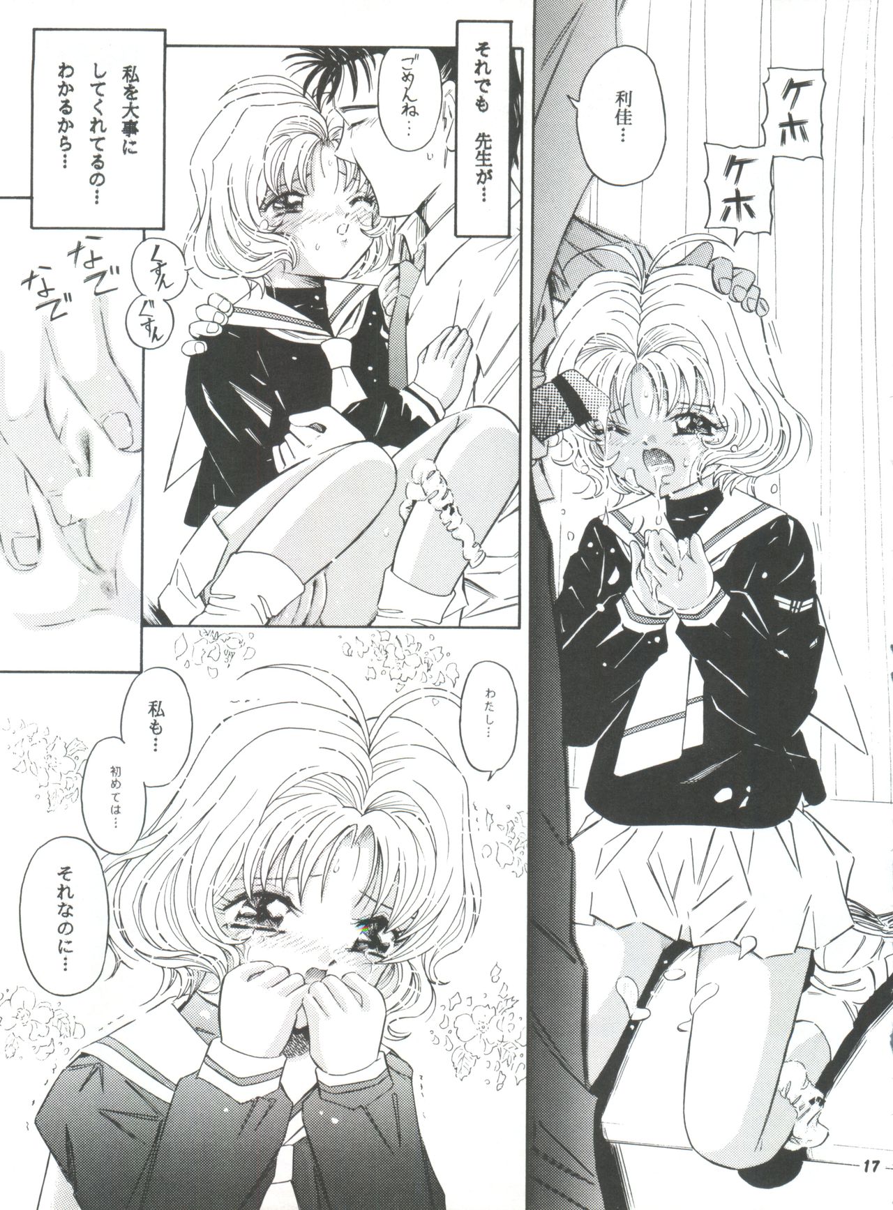 隣の女の子が引っ越した日