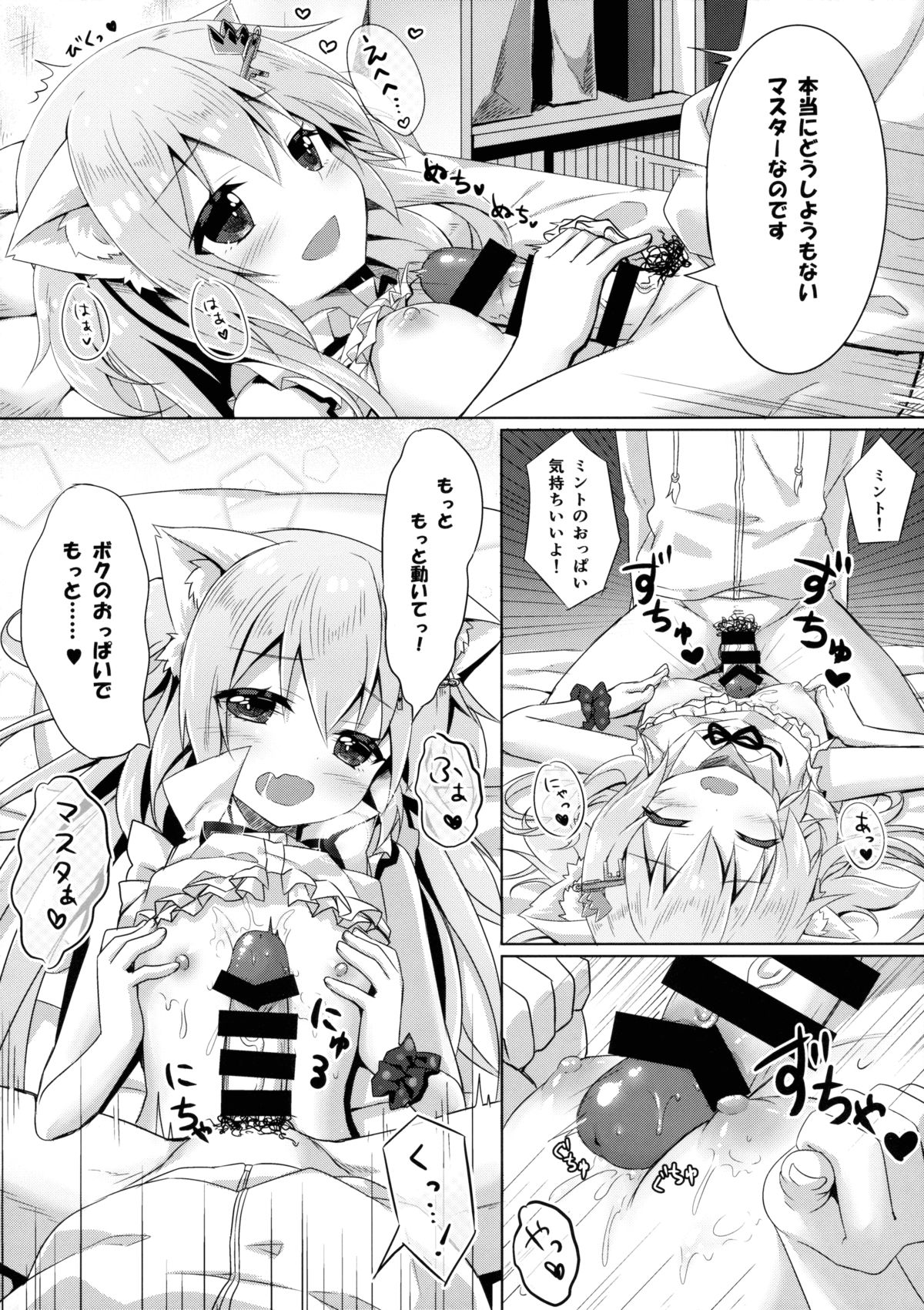 内のペットじょう3