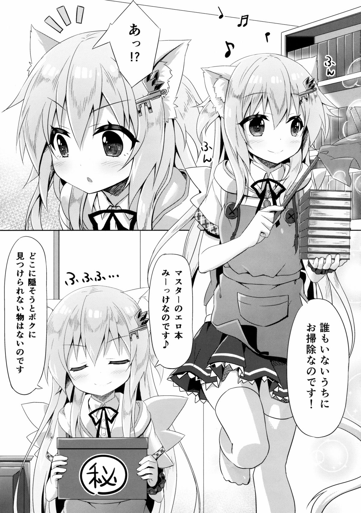 内のペットじょう3