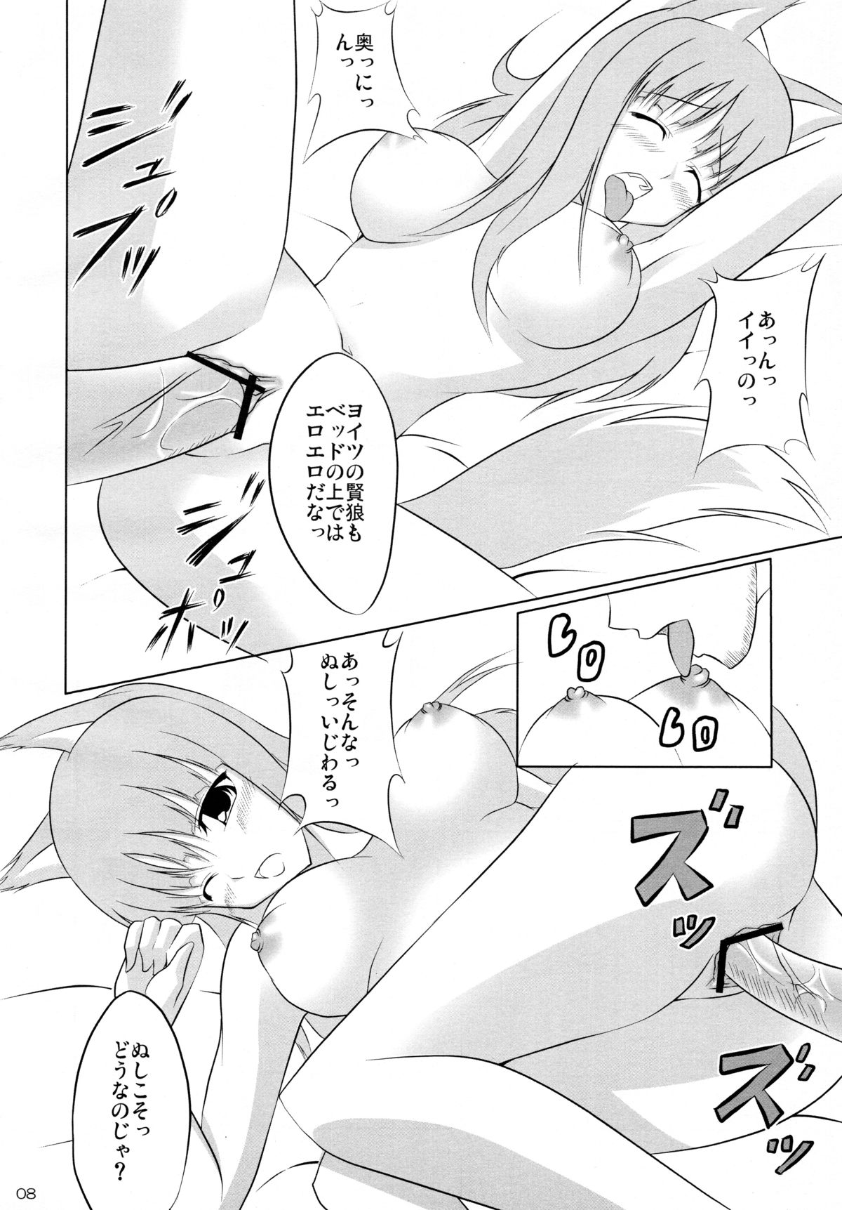大神とリンゴの八光塚