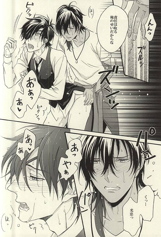 夏キミ。のアゲハチョウ