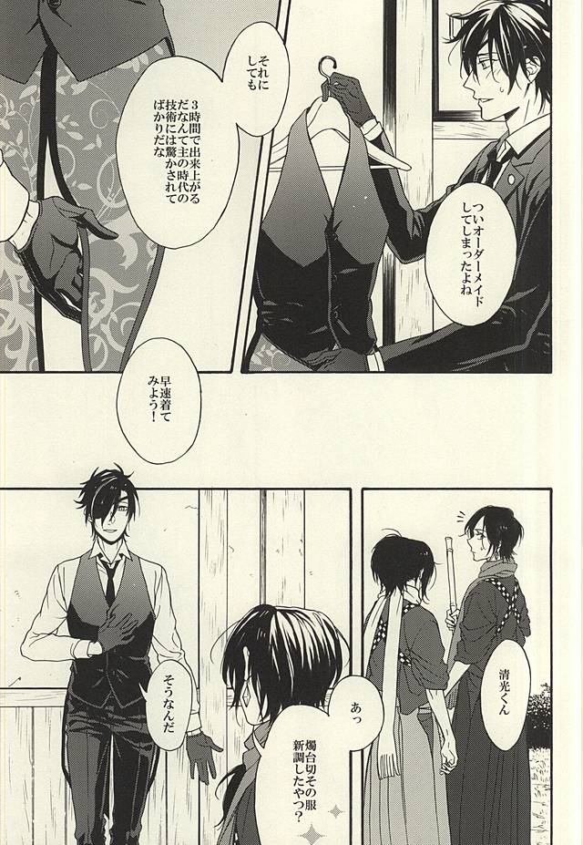 夏キミ。のアゲハチョウ