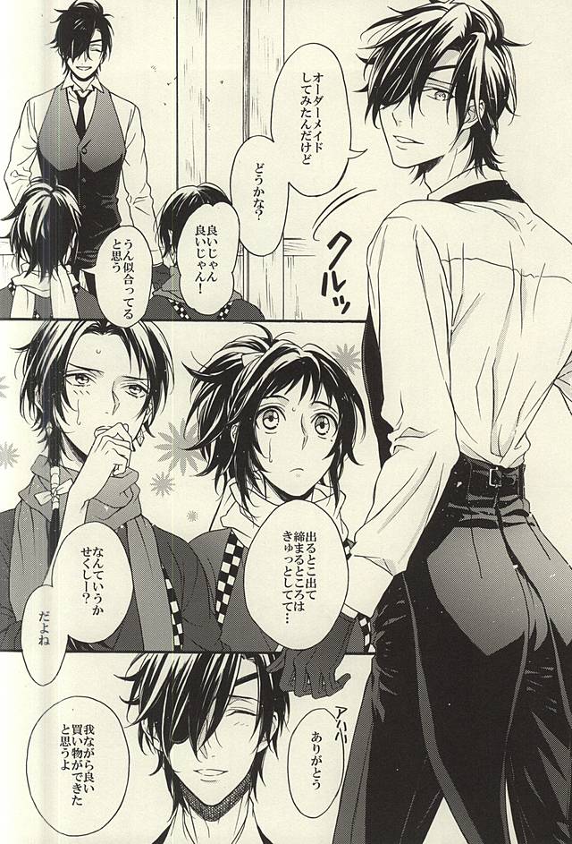 夏キミ。のアゲハチョウ