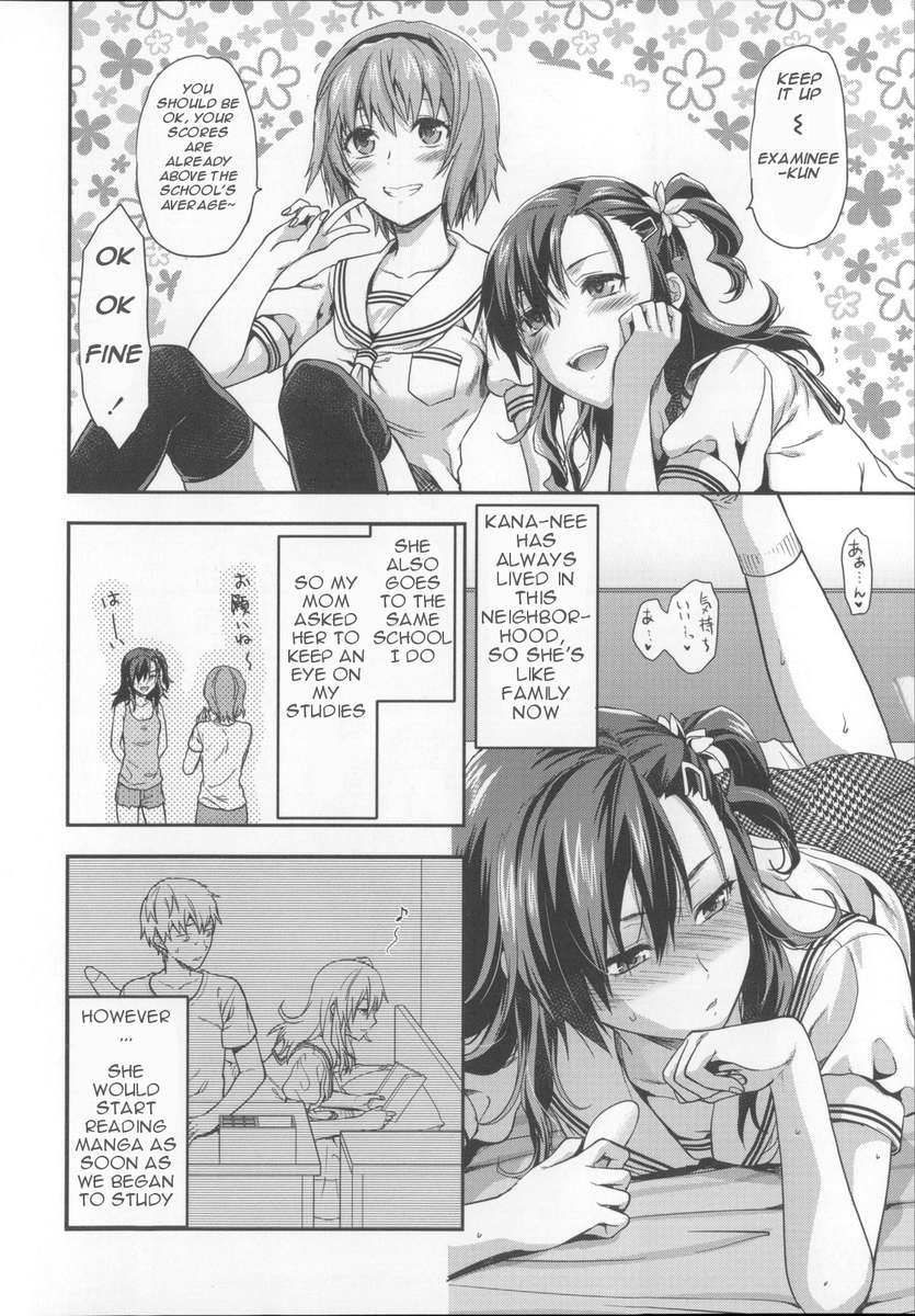 アネキュン！ 〜私の甘い甘いお姉さん〜