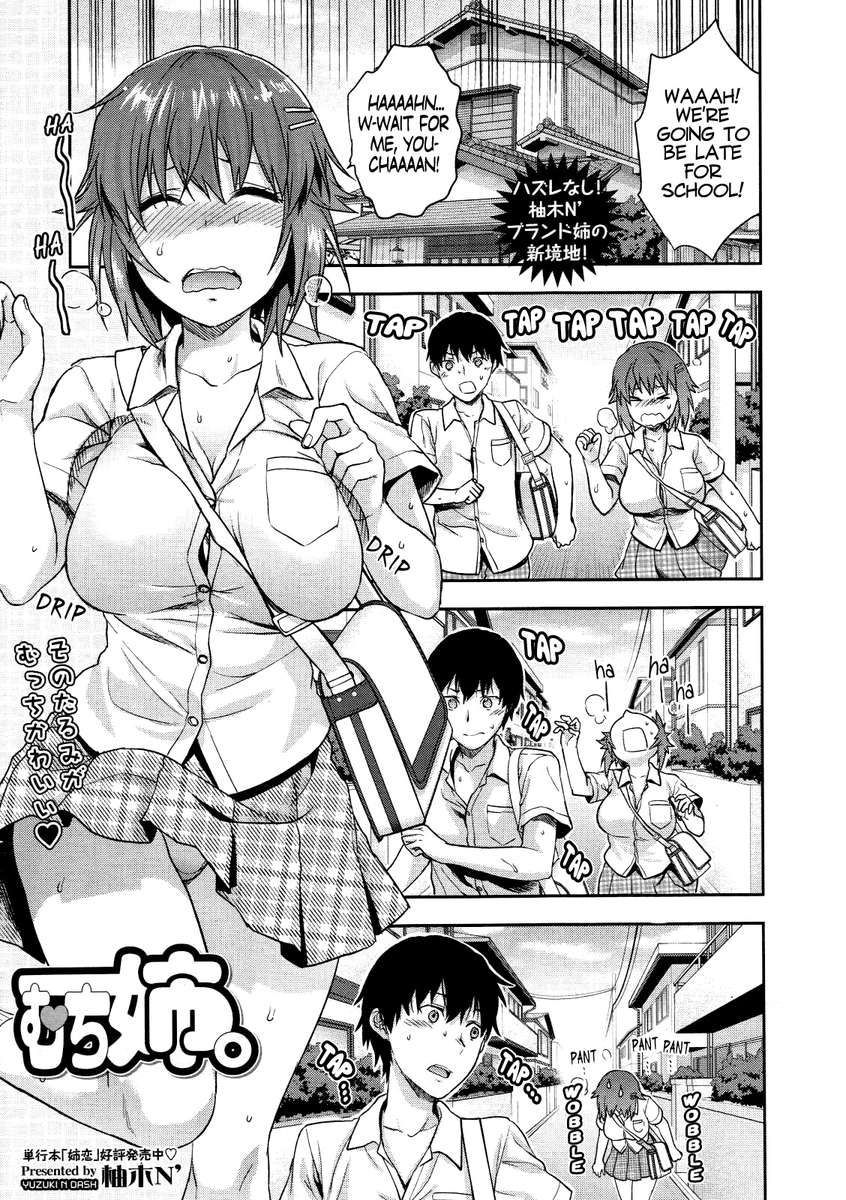 アネキュン！ 〜私の甘い甘いお姉さん〜