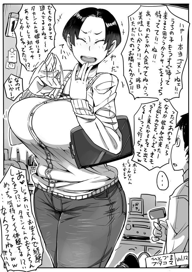 ひとづまフタクロVol。 1-13