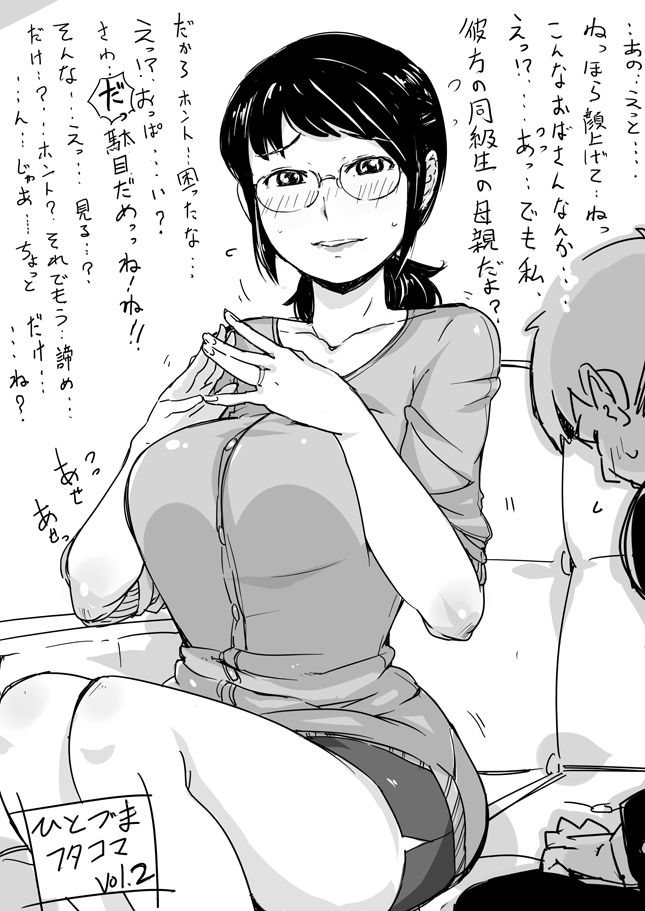ひとづまフタクロVol。 1-13