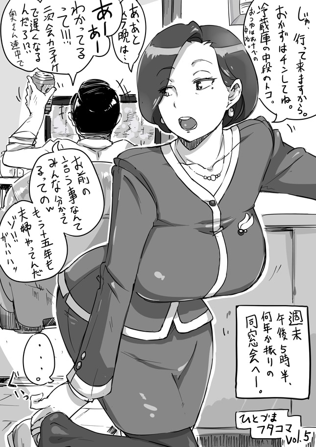 ひとづまフタクロVol。 1-13