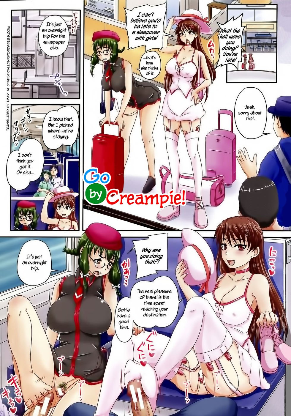 中出しで行く 中出しで行く