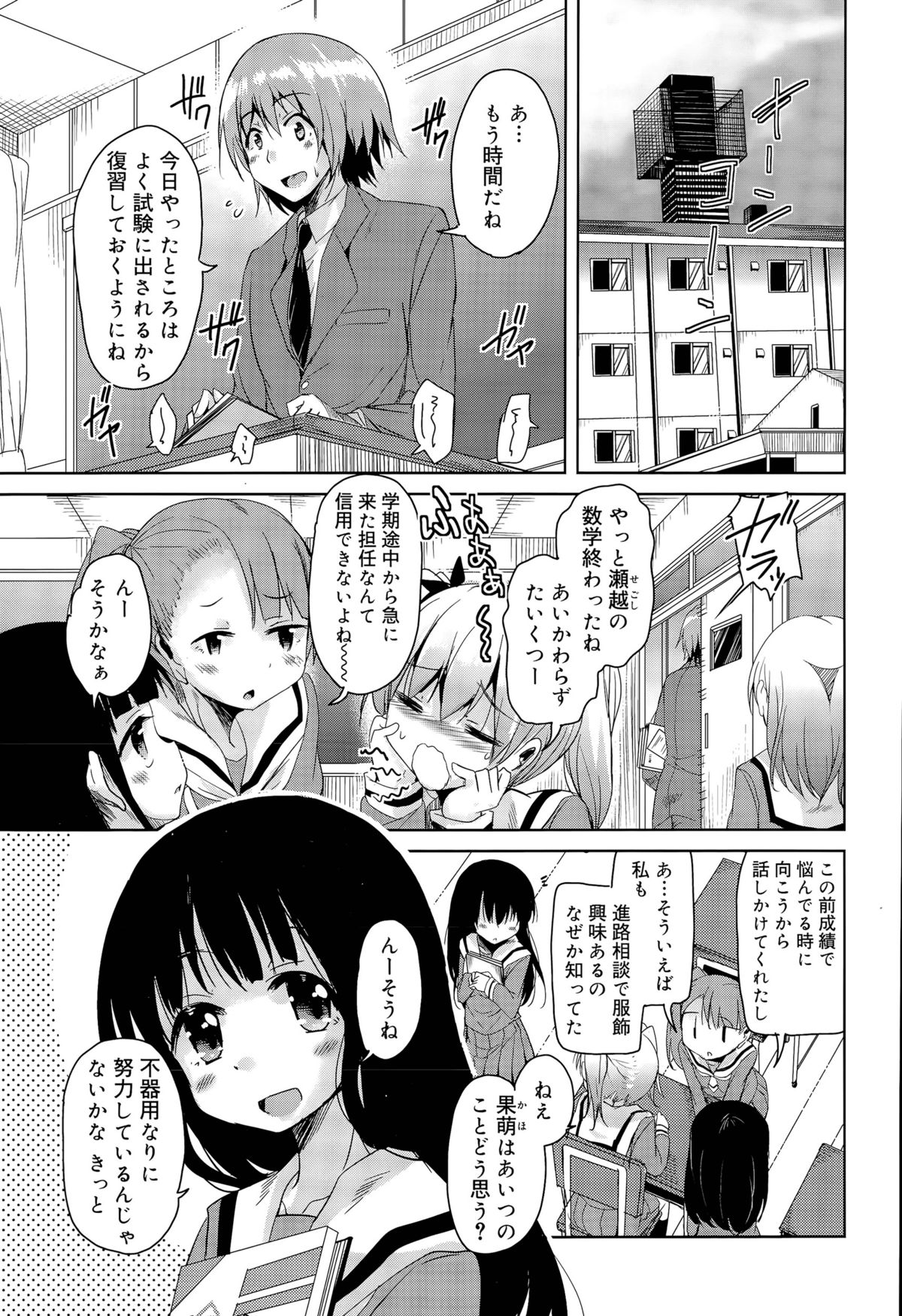 アマタレバンビCh。 1-2