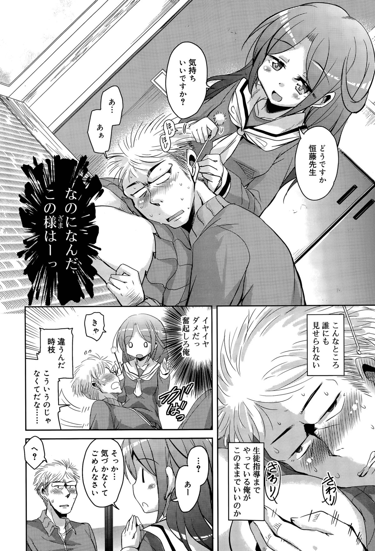 アマタレバンビCh。 1-2