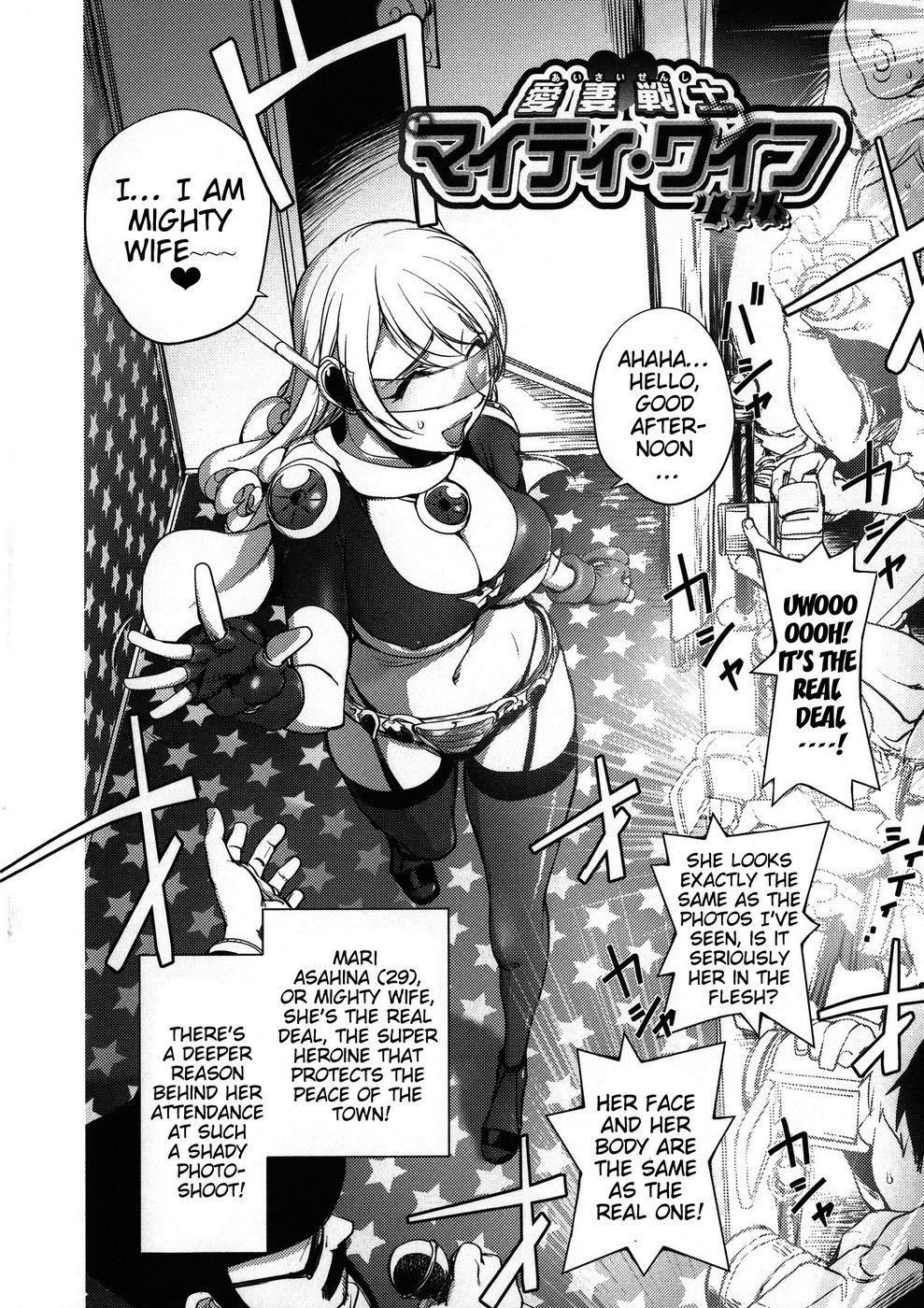 最愛の戦士の妻：強大な妻4