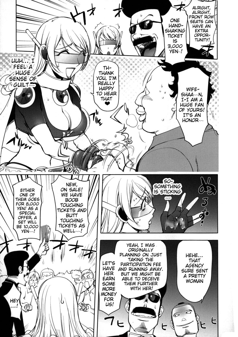 最愛の戦士の妻：強大な妻4
