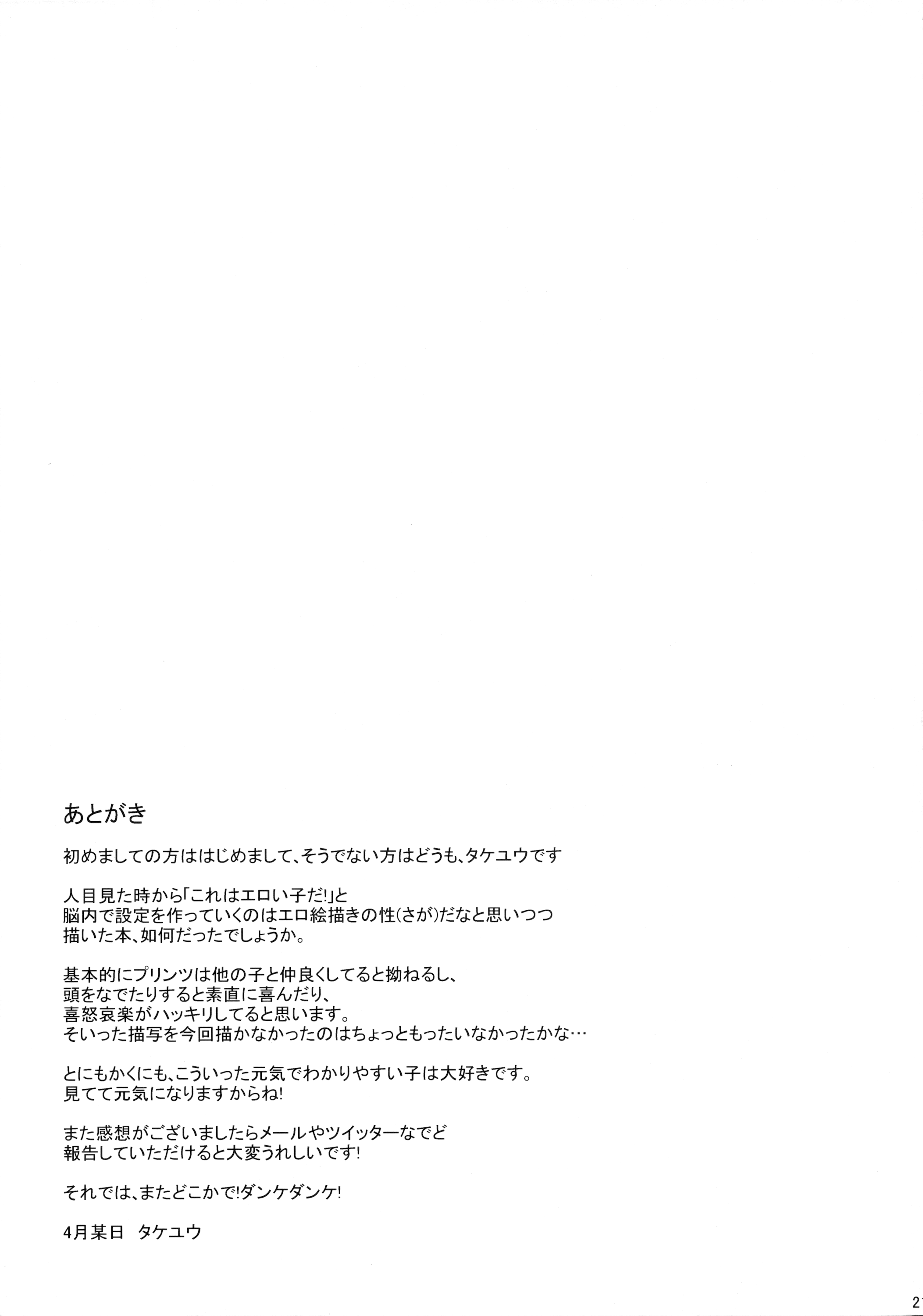 TeitokuIzon-提督の依存