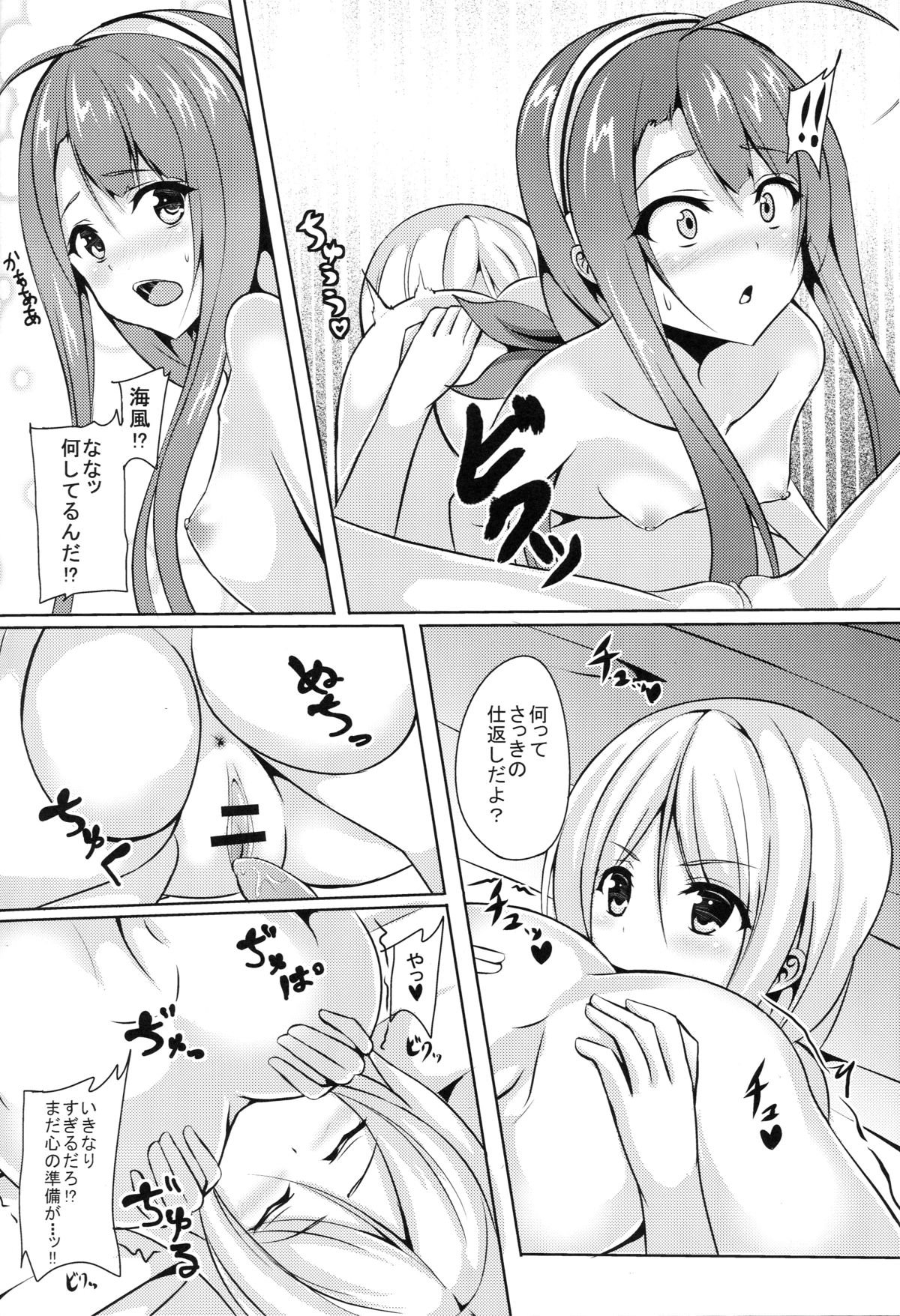 海風型駆逐艦！