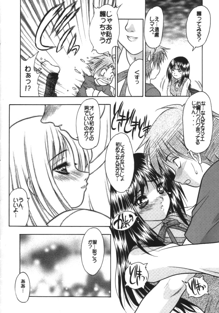 リーフメガミックス3