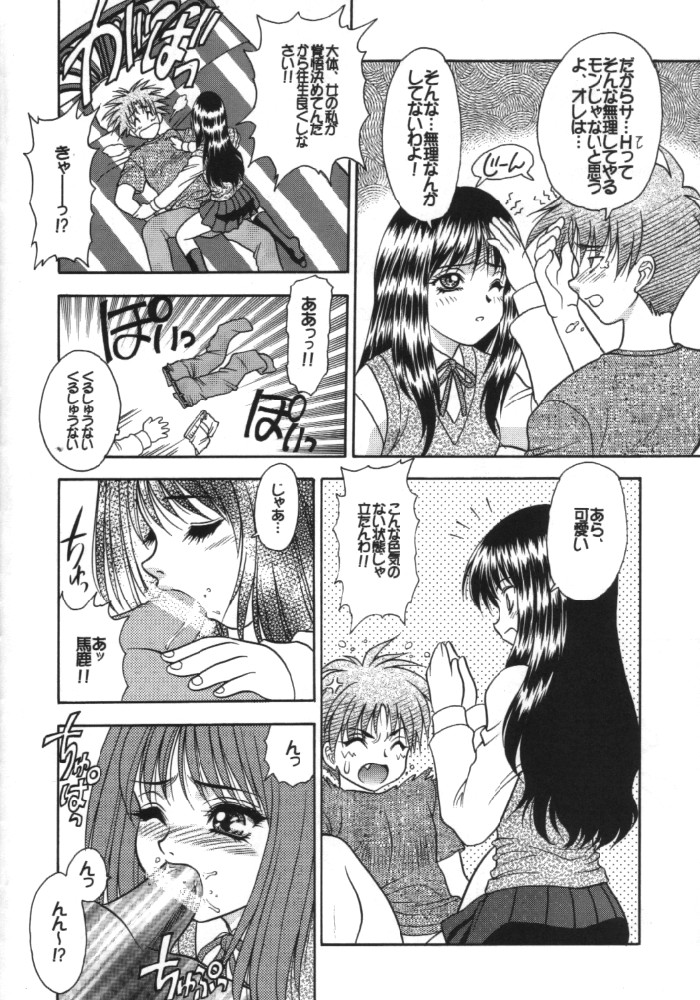 リーフメガミックス3