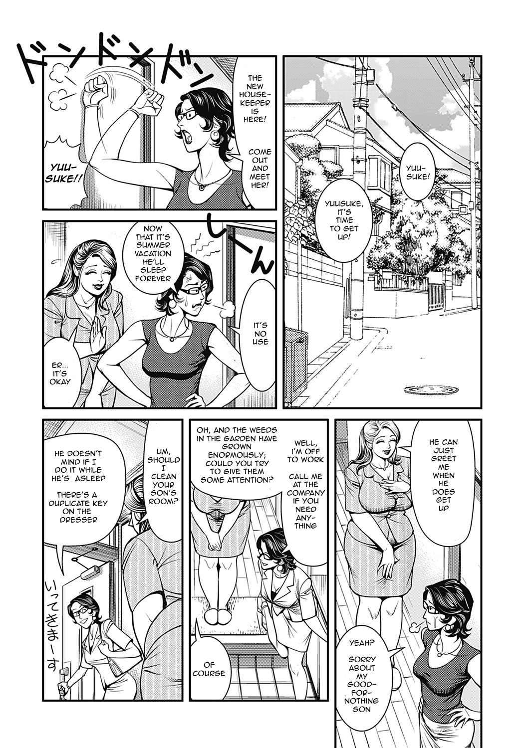 きょうゆうじゅくぼのあぶない会館Ch。 3-4