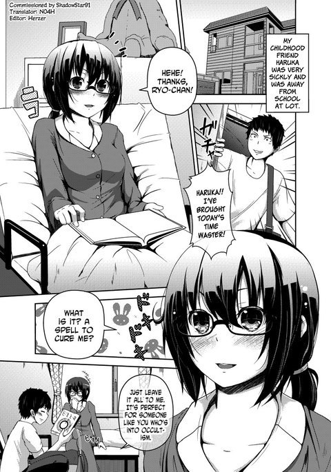 カワルカンケイ|関係の変化