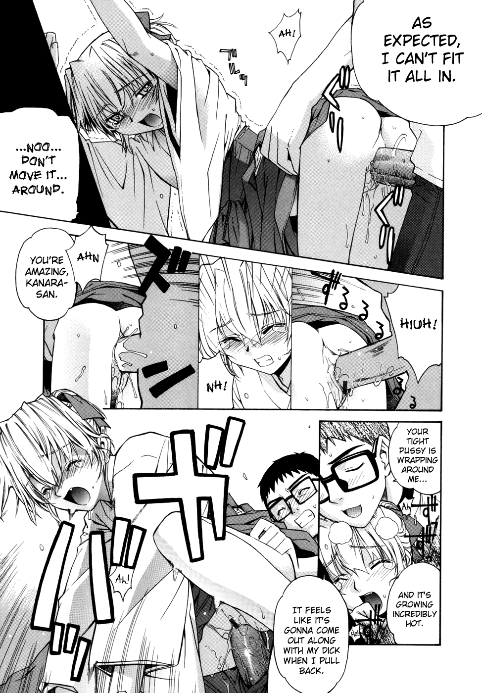 となりの巫女さんはミンナワラウCh.1-8