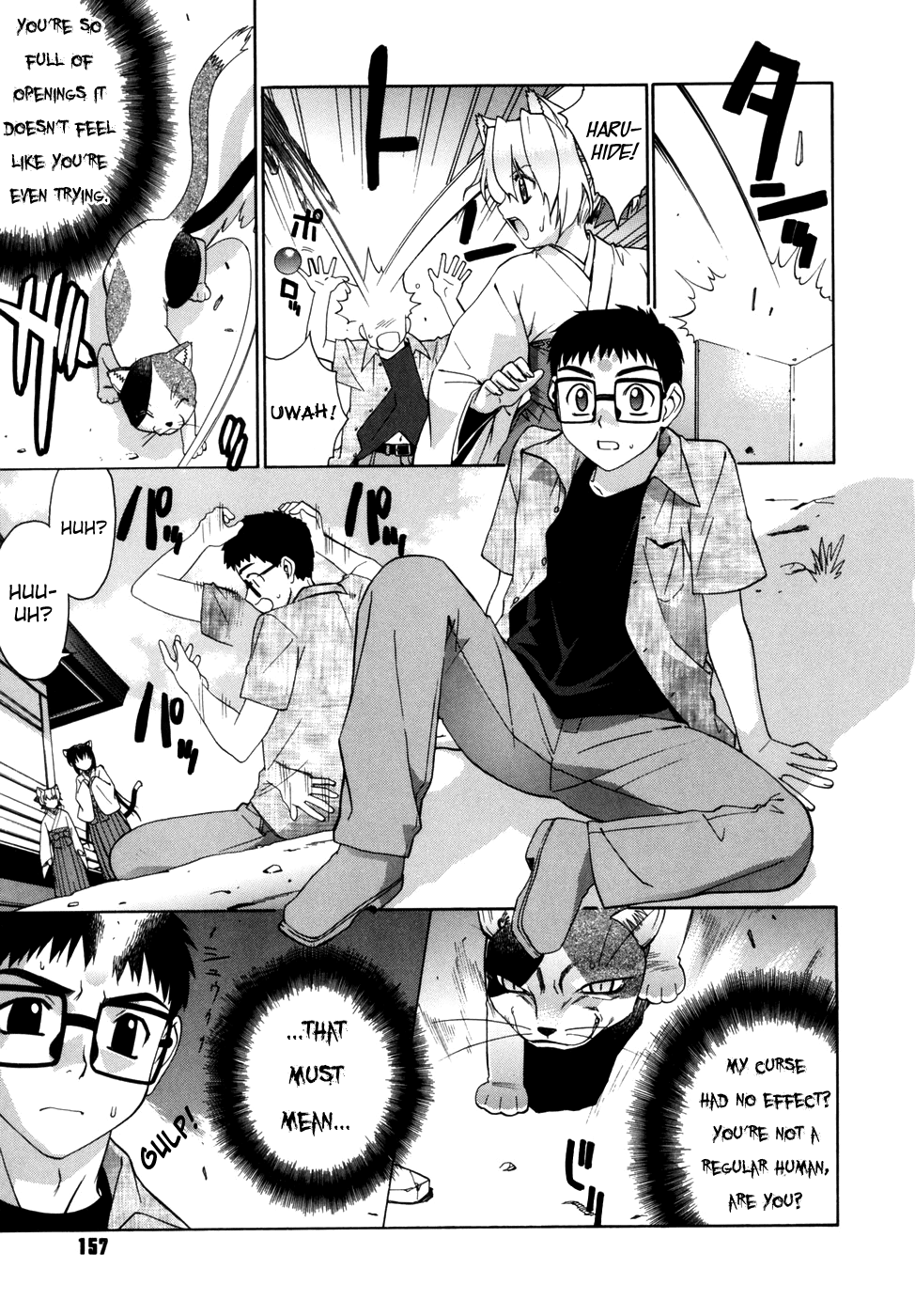 となりの巫女さんはミンナワラウCh.1-8