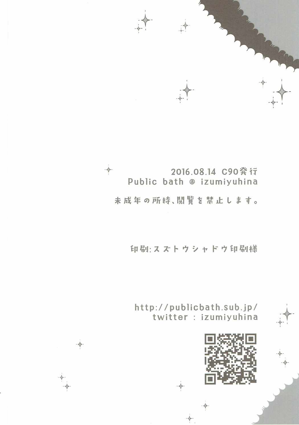 夏の鹿島さんからアレヤコレヤへ