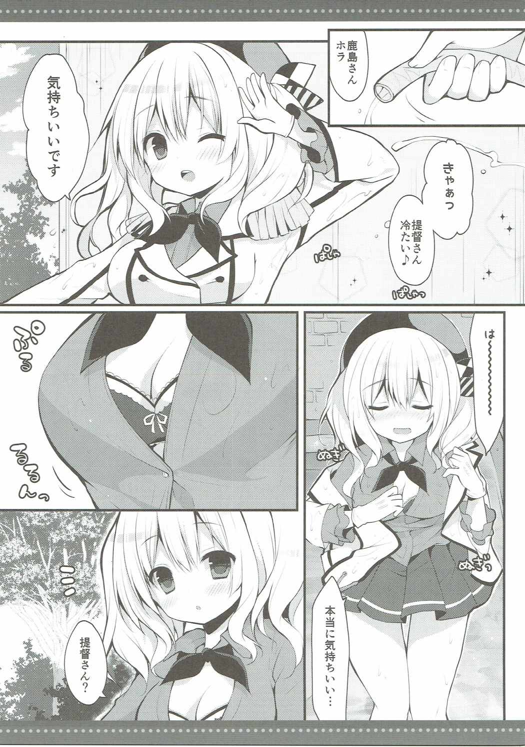 夏の鹿島さんからアレヤコレヤへ