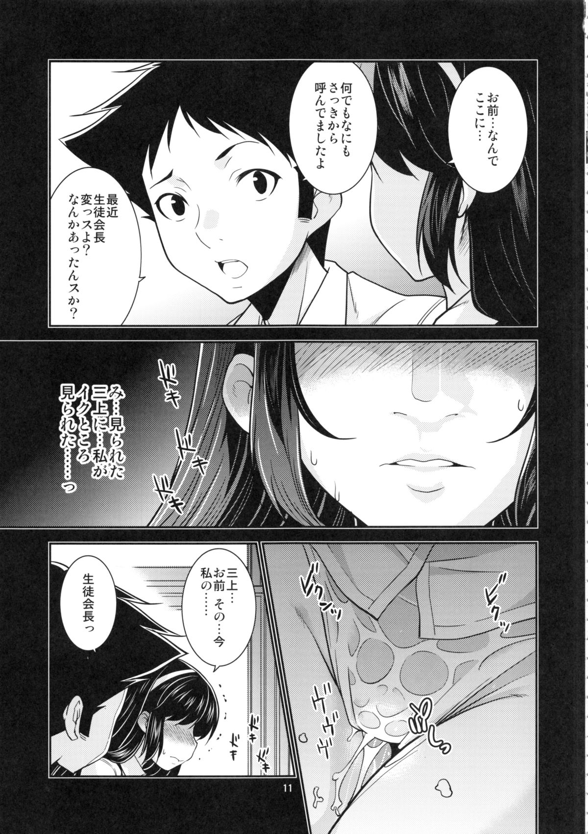 聖霊会神楽のひみつ