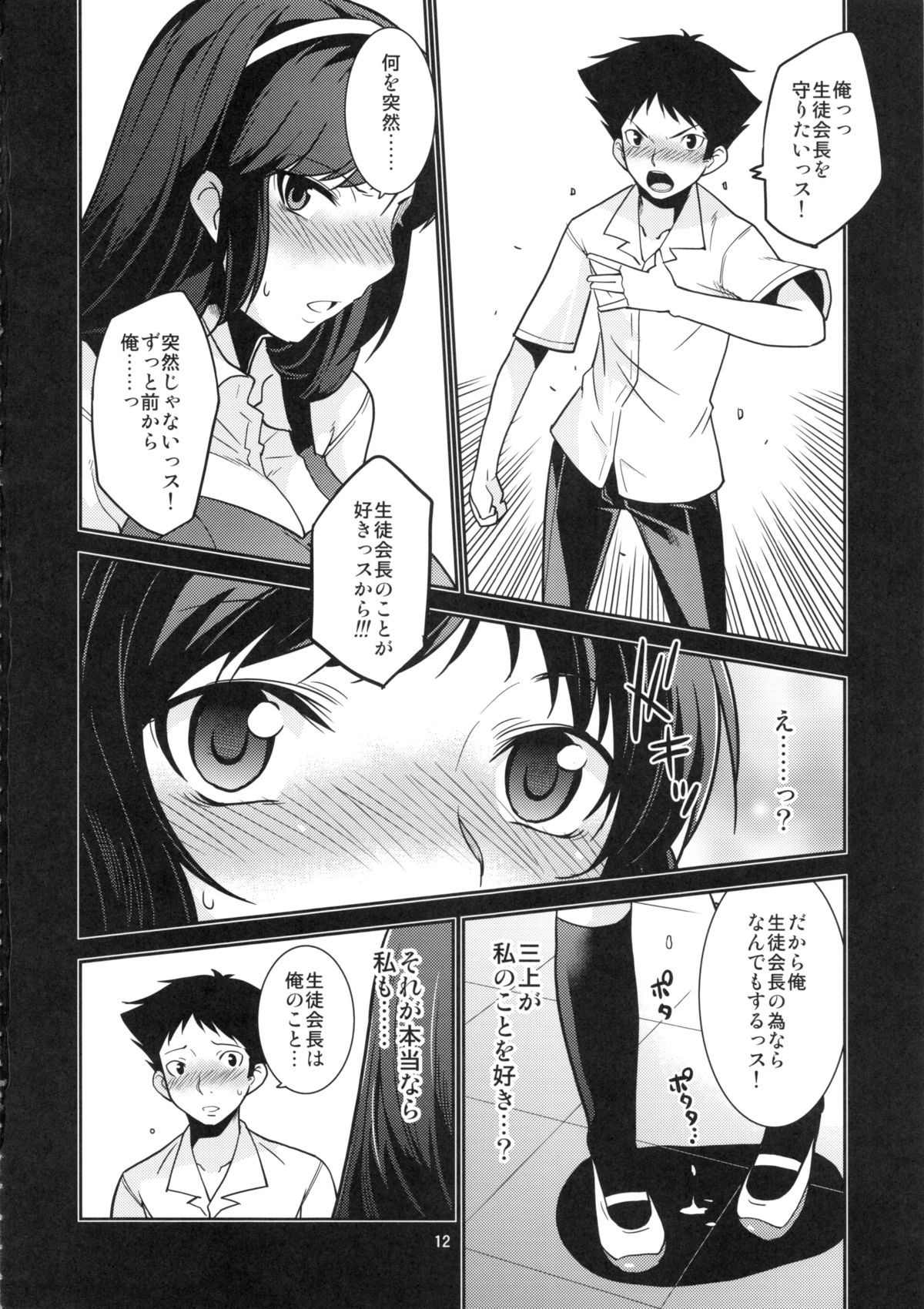 聖霊会神楽のひみつ