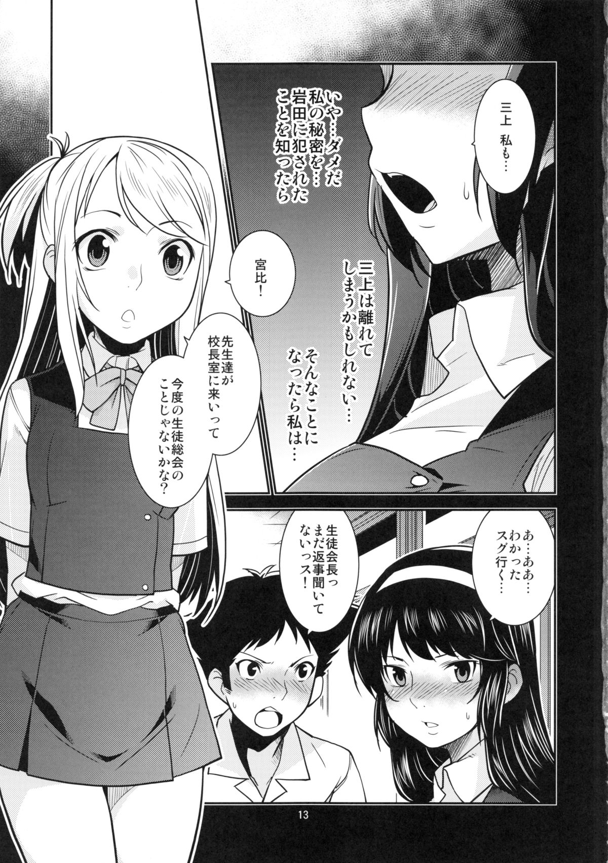 聖霊会神楽のひみつ
