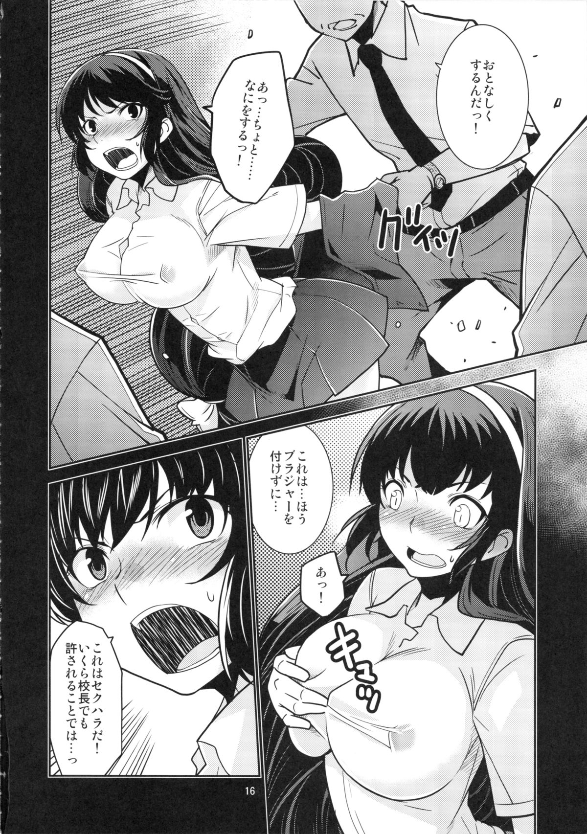 聖霊会神楽のひみつ