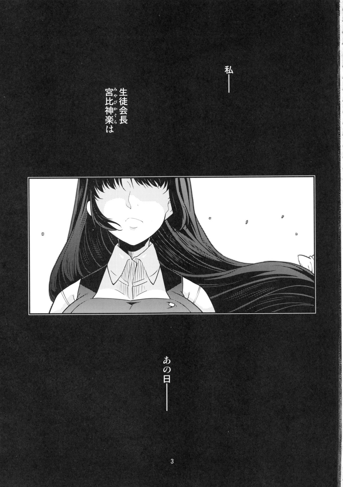 聖霊会神楽のひみつ