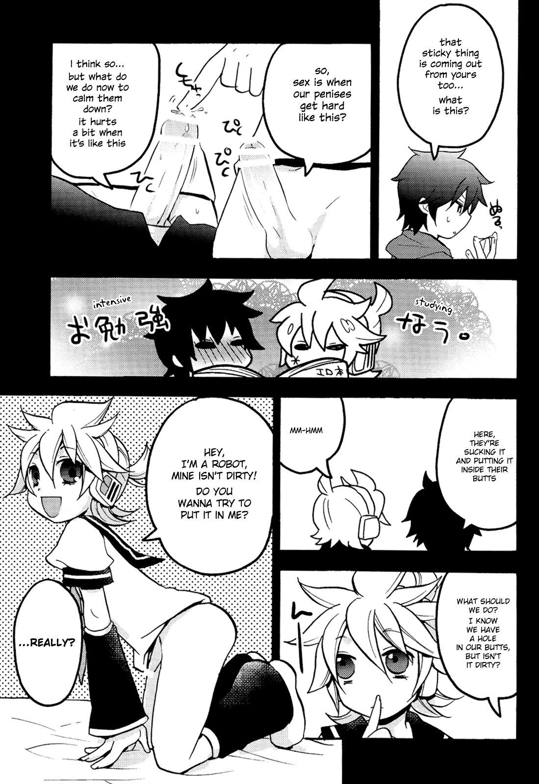 愚かなカップル+1