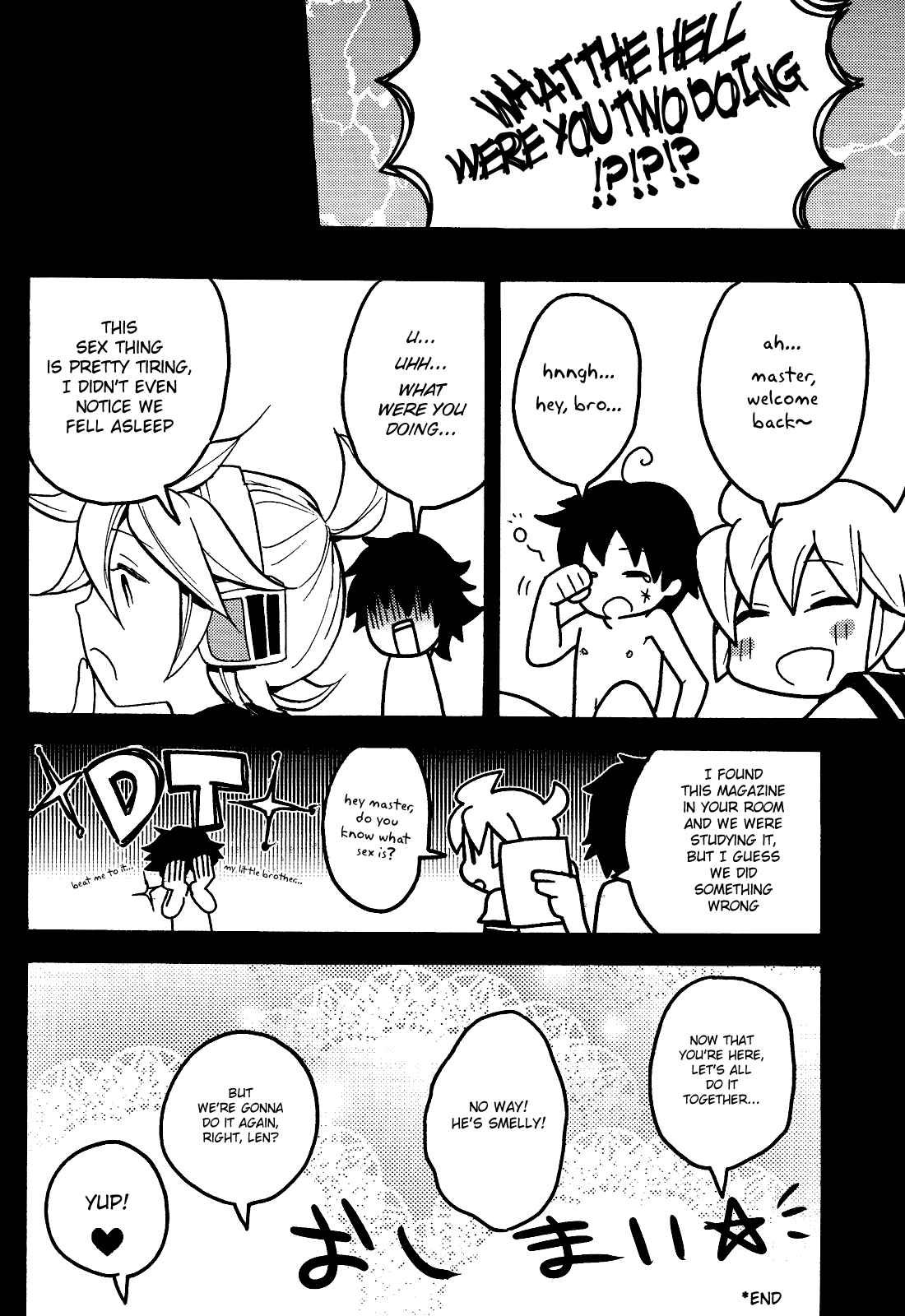 愚かなカップル+1