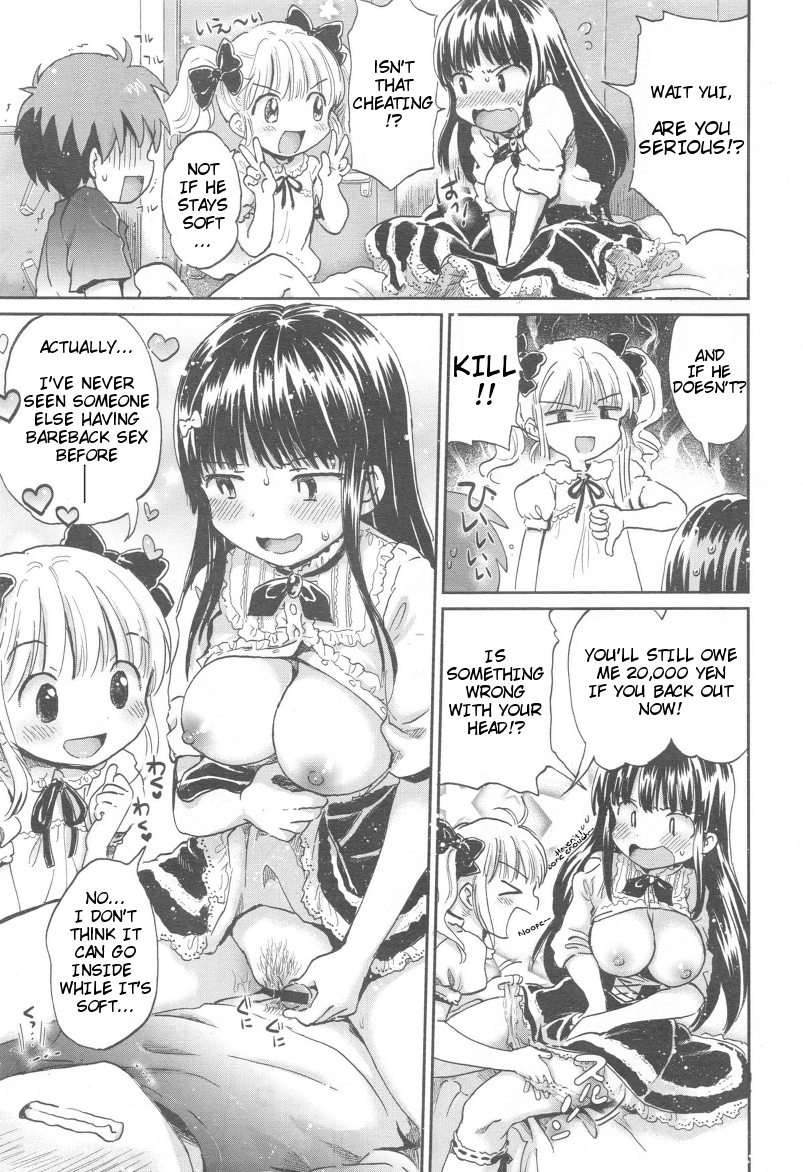 愚かなカップル+1