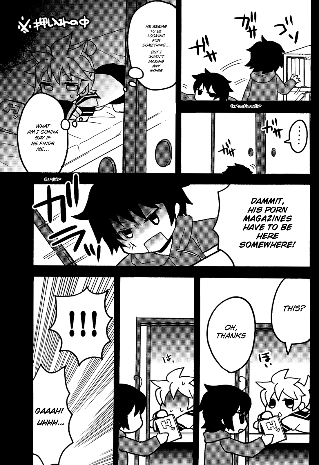 愚かなカップル+1