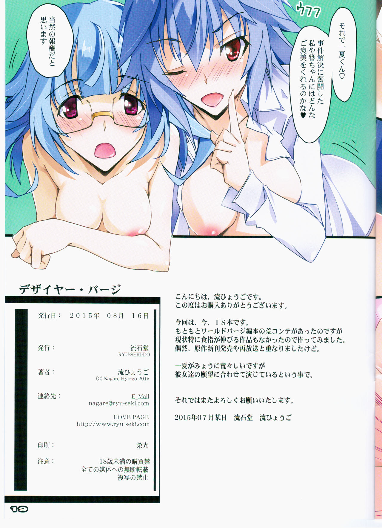 欲望のパージ