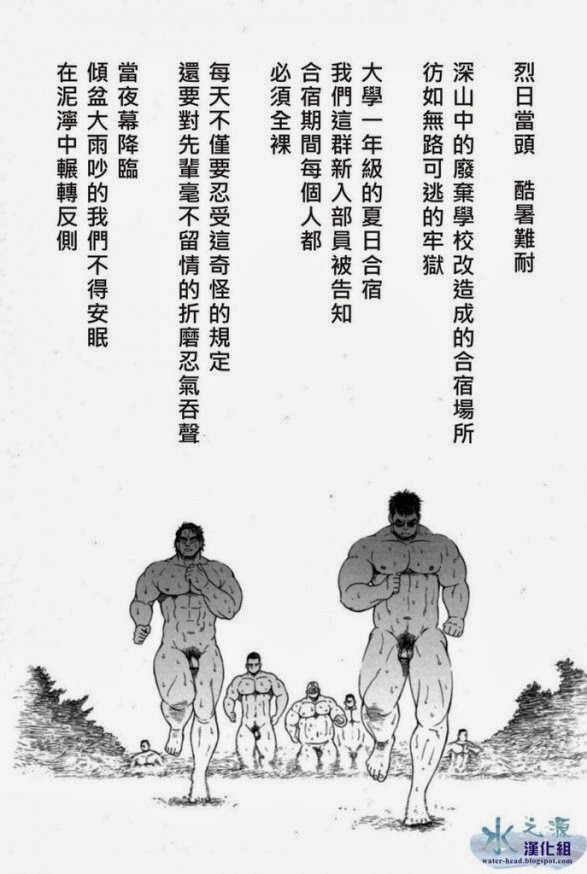 児玉修–体育教師