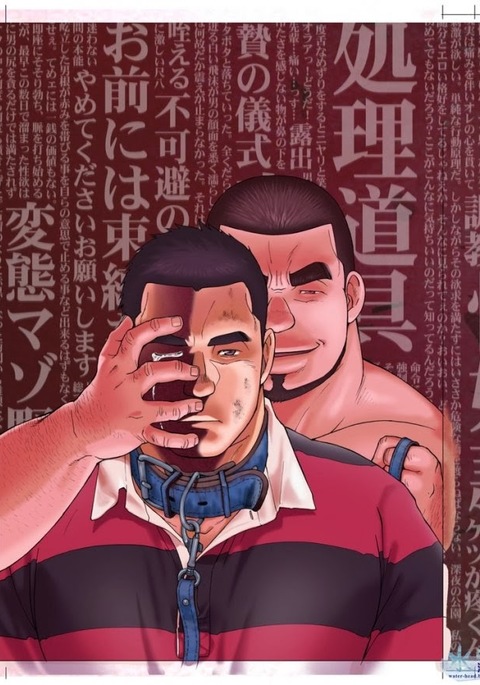 児玉修–体育教師 児玉修–体育教師