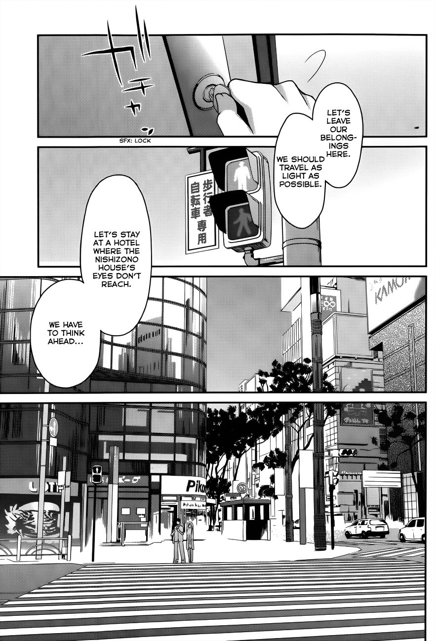グレースエスケープCh。 13