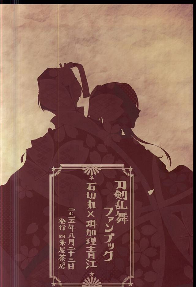 夕立浅ヶ尾