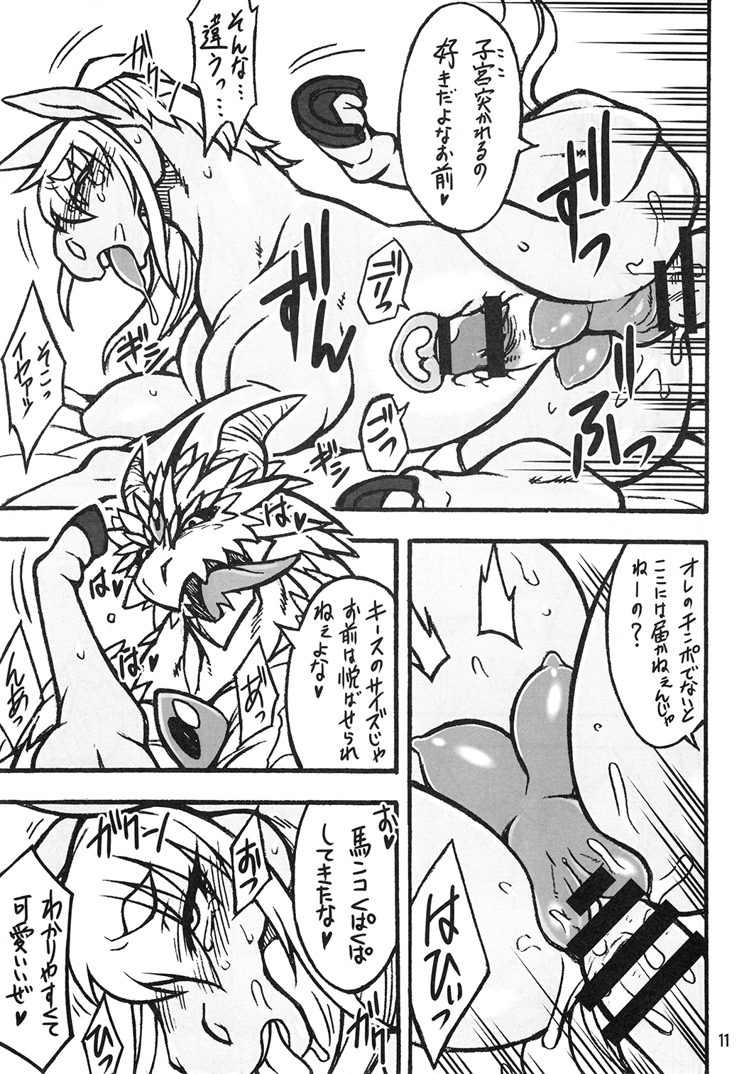 マーレホリック4ケモラバーEX